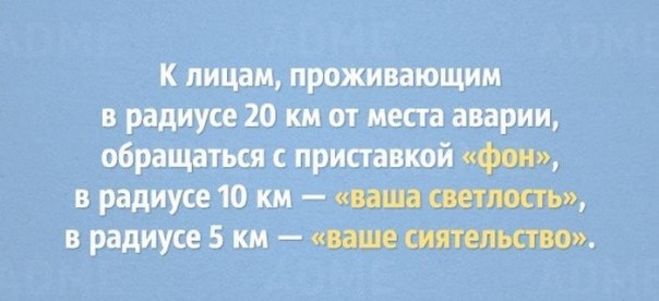 Шутки учёных