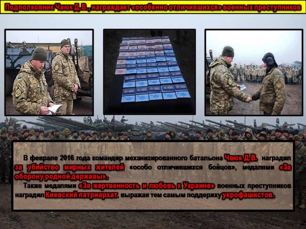 ДНР. Выпуск 11. Военные преступления Украины ДНР. Выпуск 11. Военные преступления Украины