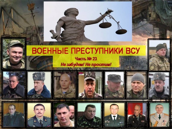 ДНР. Выпуск 11. Военные преступления Украины ДНР. Выпуск 11. Военные преступления Украины