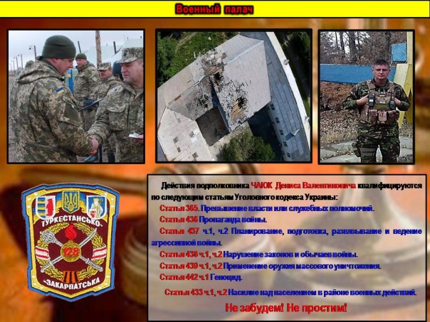 ДНР. Выпуск 11. Военные преступления Украины ДНР. Выпуск 11. Военные преступления Украины