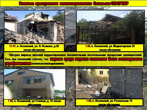 ДНР. Выпуск 11. Военные преступления Украины ДНР. Выпуск 11. Военные преступления Украины