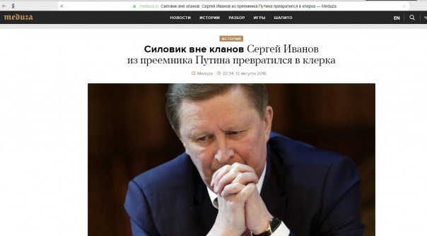 «Владимир Путин готовит преемника?». О чём шепчутся либеральные СМИ