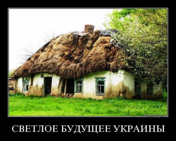 Наиболее вероятное будущее бывшей Украины...