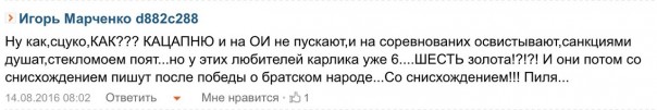 Как российские саблистки вспороли мозг упоротым украинцам