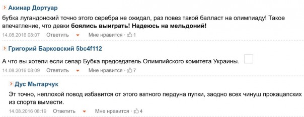 Как российские саблистки вспороли мозг упоротым украинцам
