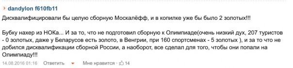 Как российские саблистки вспороли мозг упоротым украинцам