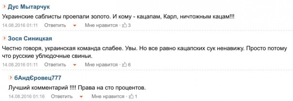 Как российские саблистки вспороли мозг упоротым украинцам