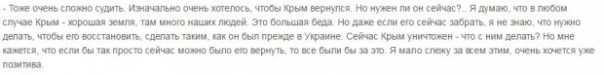 Большая перемога: «кумир» свидомых счел Крым разрушенным Большая перемога: «кумир» свидомых счел Крым разрушенным