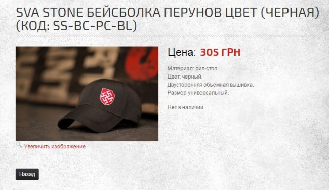 А что это у него за эмблема на кепочке? 