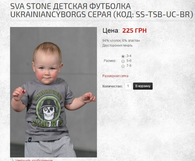 А что это у него за эмблема на кепочке? 