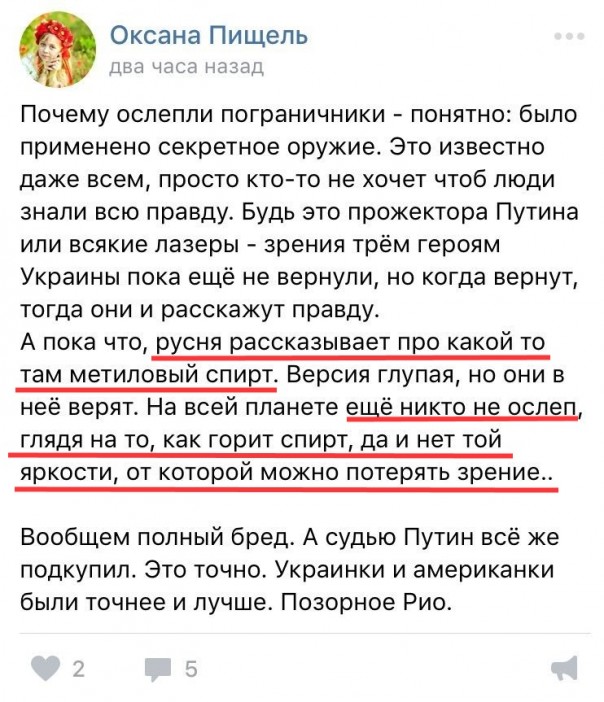 Россия использовала против укров новейшее лазерное оружие?! Россия использовала против укров новейшее лазерное оружие?!