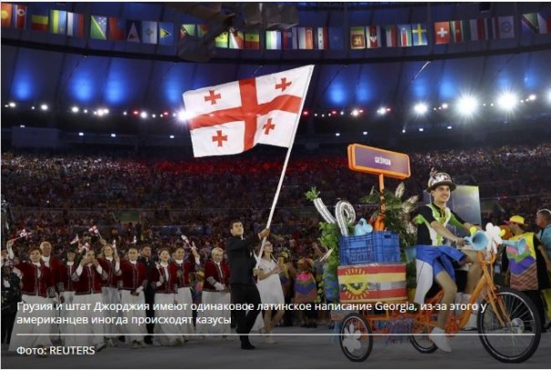 Ну как тут не вспомнить Задорнова : Сенатор из Алабамы написал письмо в МОК, узнав об участии в Олимпиаде команды штата Джорджия