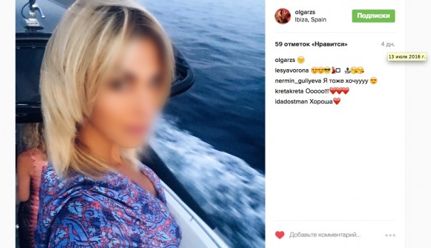 Секрет «Принцессы Ольги»