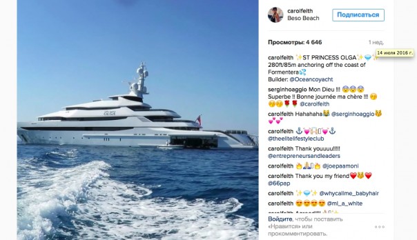 Секрет «Принцессы Ольги»