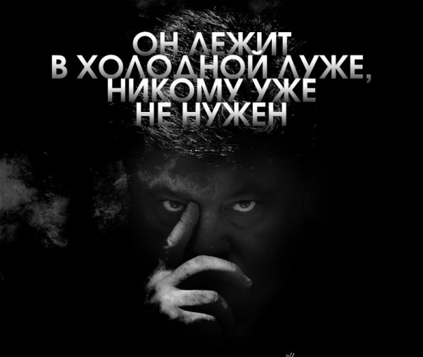 Он лежит в холодной луже, никому уже не нужен