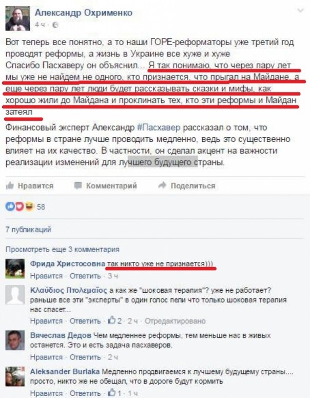 Охрименко: никто не признается, что прыгал на Майдане Охрименко: никто не признается, что прыгал на Майдане