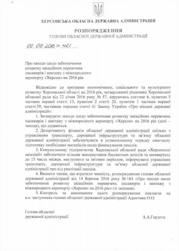 Украина – новая база для исламистов в Европе