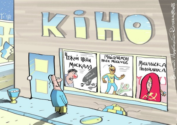 Зачем козе фугас?