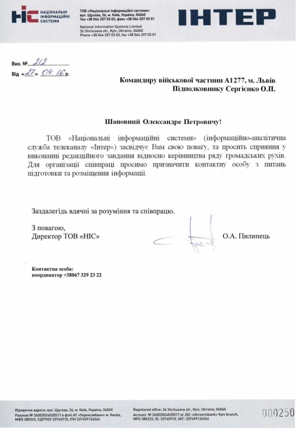 Детали преследования «Правого сектора» со стороны Украины попали в Сеть