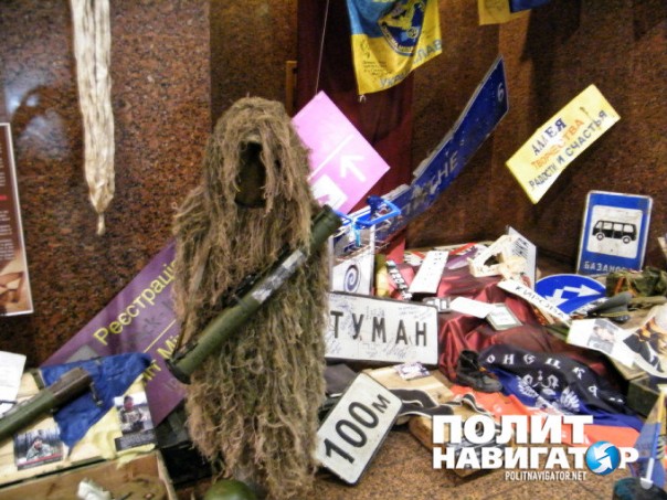 В бывшем музее Великой Отечественной в Киеве презентовали бандеровский флаг участников АТО В бывшем музее Великой Отечественной в Киеве презентовали бандеровский флаг участников АТО