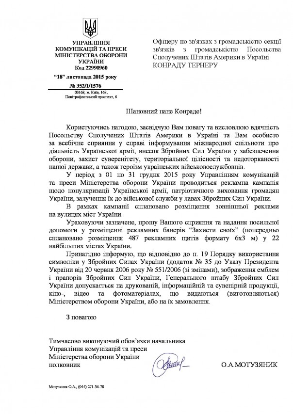 Кибербезопасность Украины Кибербезопасность Украины