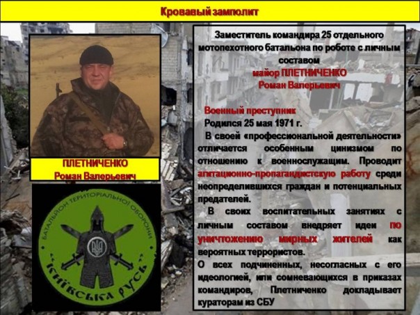 День 358: Киев перебросил истребители и вертолеты к линии фронта (+ досье на преступников из ВСУ)