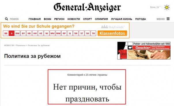 Германия критикует Порошенко