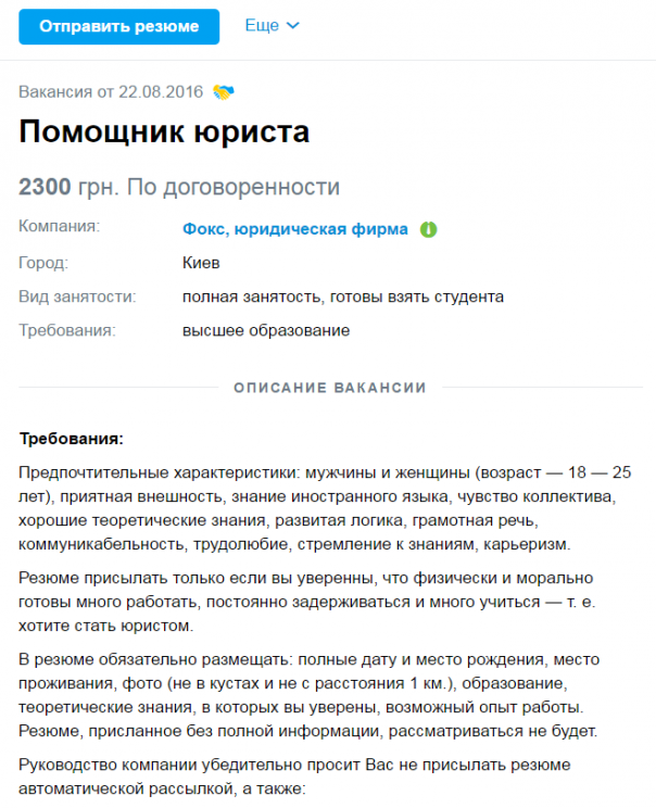 Киеву нужны молодые специалисты Киеву нужны молодые специалисты