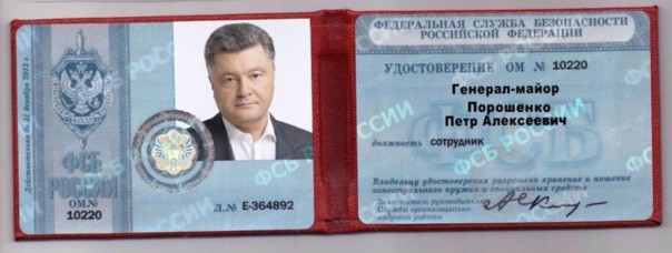 Порошенко – агент Кремля?! Почему бы и нет…
