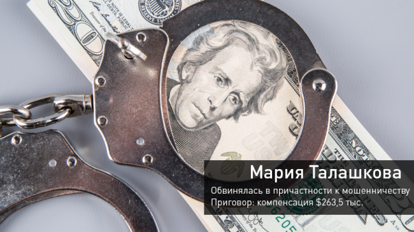 Аресты россиян за границей: кого требовали выдать США Аресты россиян за границей: кого требовали выдать США