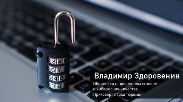Аресты россиян за границей: кого требовали выдать США Аресты россиян за границей: кого требовали выдать США