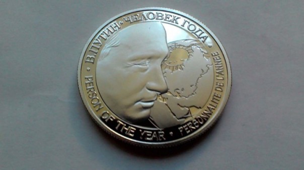 Отчеканены деньги с изображением Владимира Путина