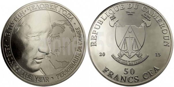 Отчеканены деньги с изображением Владимира Путина Отчеканены деньги с изображением Владимира Путина