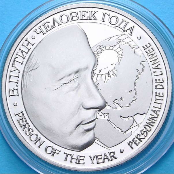 Отчеканены деньги с изображением Владимира Путина Отчеканены деньги с изображением Владимира Путина