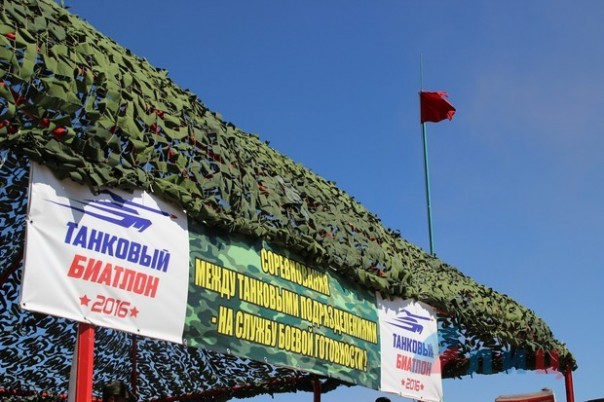 Танковый биатлон ЛНР Танковый биатлон ЛНР