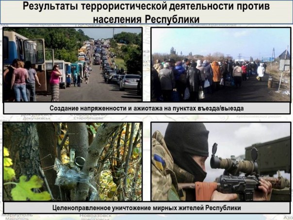 Сводка от МО ДНР 30 августа 2016 года. Заявление Эдуарда Басурина