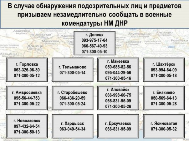 Сводка от МО ДНР 30 августа 2016 года. Заявление Эдуарда Басурина