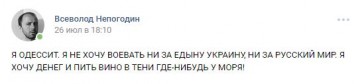 Я одессит или Пошла вода в хату