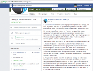 Броневик и сумма претензий "Нафтогаз Украины"
