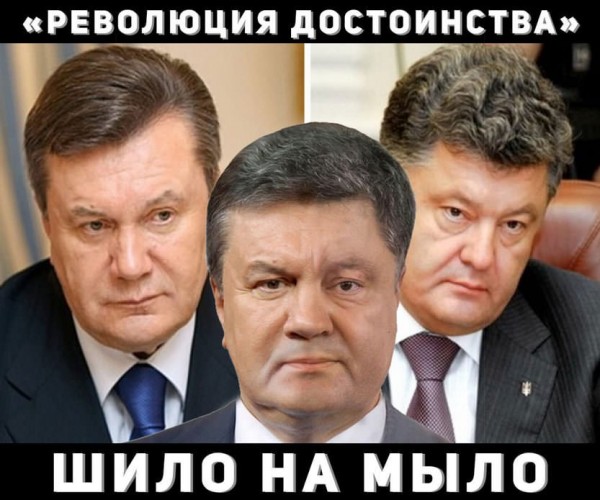 Кто следующий на порошенколюцию?