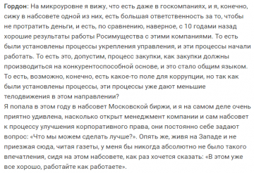 Летим в пропасть