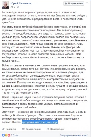 Суть украинства на конкретном примере