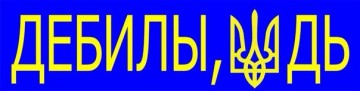 "Мыздобулы" в картинках. Смешных и не очень... 5-08-2016