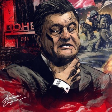 Порошенко издевается над народом