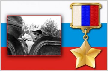 Мы помним. Подвиг майора Дениса Ветчинова