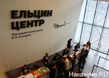 В "Ельцин-центре" готовы реабилитировать "власовцев"