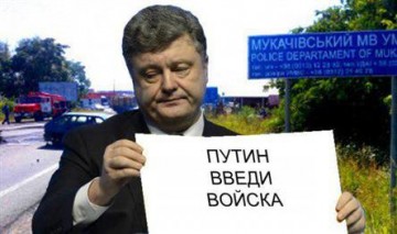 Пётр Порошенко поручил привести в боеготовность войска на границе с Крымом