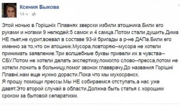 Нищета, война и смерть: железный лоб украинства