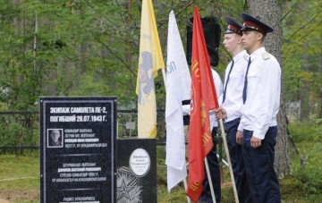Поисковая Россия