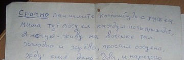 Записка сторожа, или почему китайцы никогда не станут захватывать Сибирь